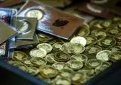 حراج سکه فردا برگزار می شود / آخرین وضعیت قیمت ها در بازار طلا