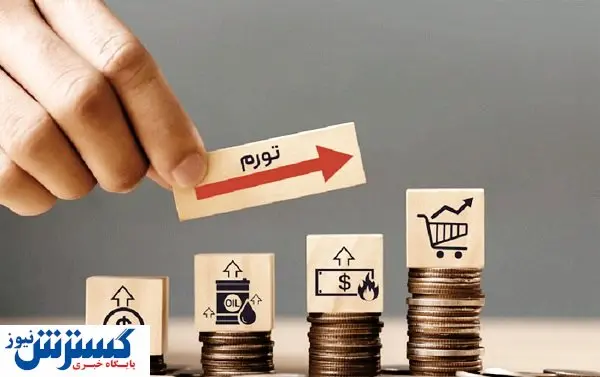 تورم متاثر از نقدینگی و نرخ ارز