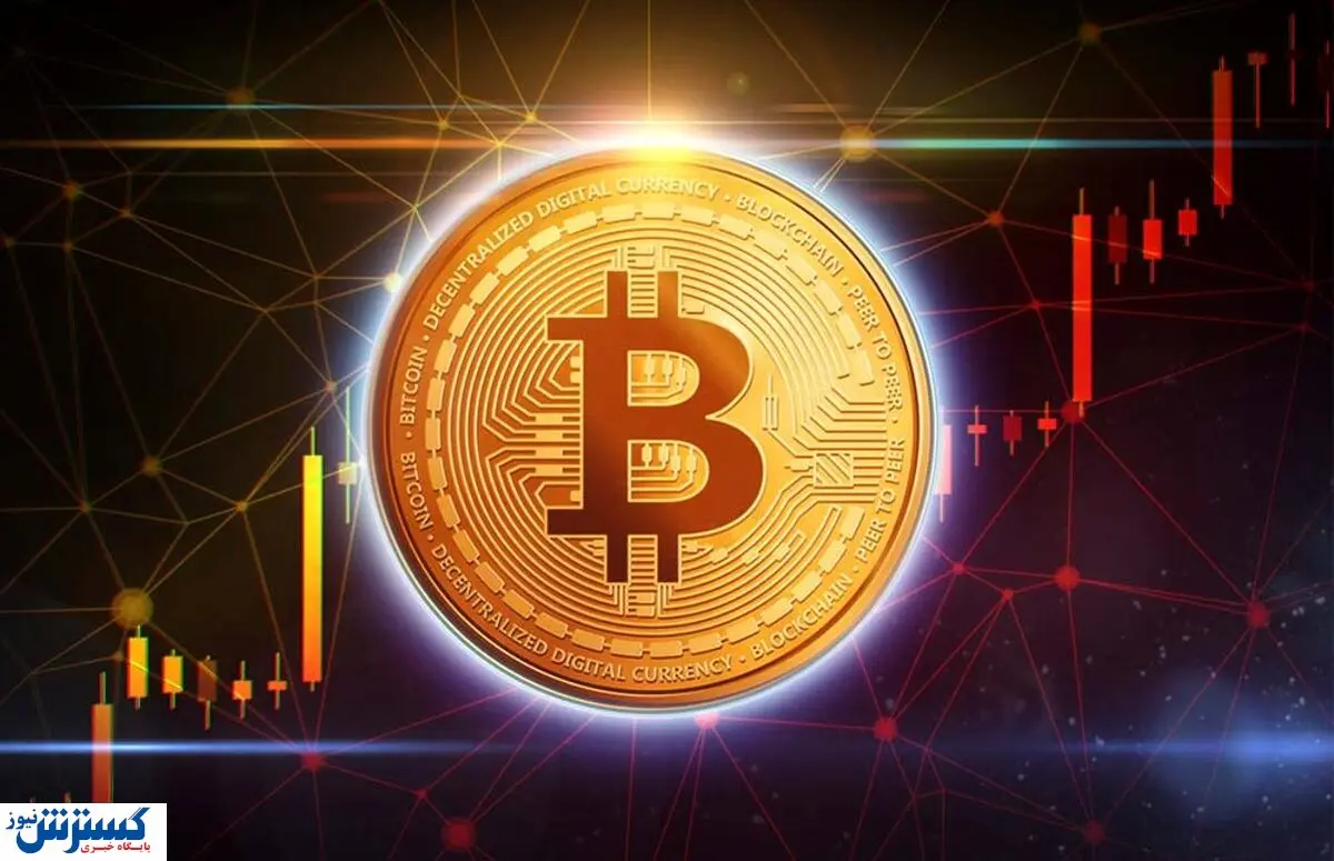 قیمت بیت کوین کاهش یافت