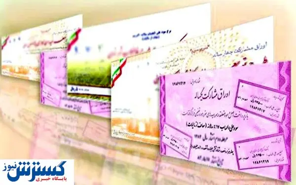اوراق تسهیلات مسکن چقدر شد؟