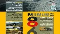  جزئیات برگزاری دو نمایشگاه معدنی در کرمان