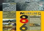 سهم ناچیز ایران در استفاده از ذخایر معدنی