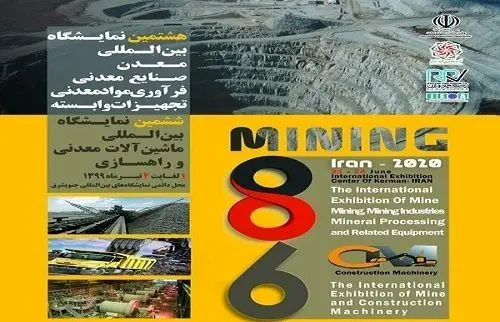 جزئیات برگزاری دو نمایشگاه معدنی در کرمان