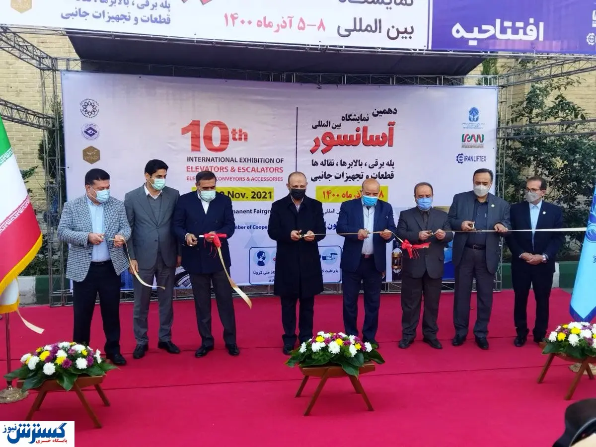 نمایشگاه آسانسور و تجهیزات ده ساله شد