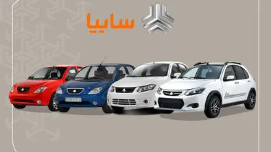 انفجار قیمت در سایپا | هیچ خودرویی زیر ۵۰۰ میلیون نماند + جدول (۷ تیر)