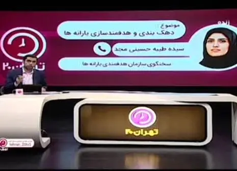 درخواست بازنگری ۸۰ درصدی مردم برای دریافت یارانه