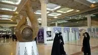 مردم اصفهان میهمان نمایشگاه قرآن و عترت می‌شوند