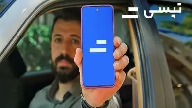 درآمد ۹۳ میلیونی رانندگان در تاکسی اینترنتی تپسی