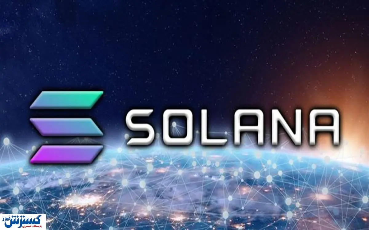 روند صعودی ارز دیجیتال سولانا ادامه خواهد داشت؟
