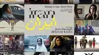 نمایش فیلمهای کارگردانان زن ایران در برلین