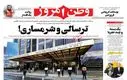 تِـرسالی و شرمساری ؛ مردم تهران در سال ۱۴۰۴ در صف آب !
