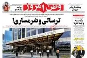 تِـرسالی و شرمساری ؛ مردم تهران در سال ۱۴۰۴ در صف آب !
