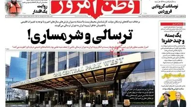 تِـرسالی و شرمساری ؛ مردم تهران در سال ۱۴۰۴ در صف آب !