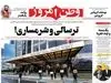 این خانوارها منتظر قطعی آب باشند