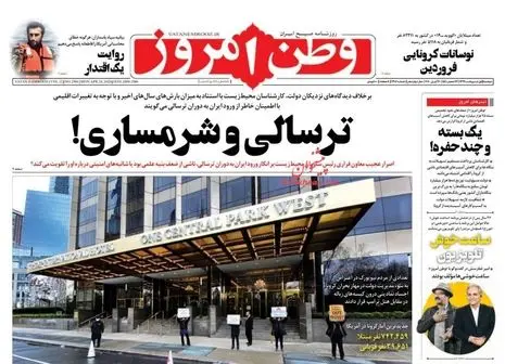 این خانوارها منتظر قطعی آب باشند