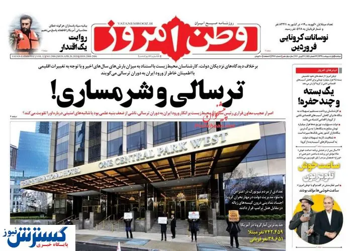 تِرسالی و شرمساری؛ مردم تهران در سال 1404 در صف آب!
