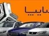 خرید یک ماهه خودرو از سایپا بدون قرعه کشی + جزییات