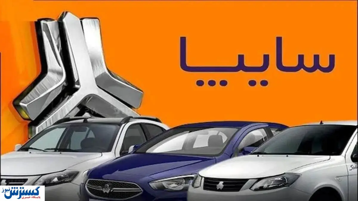 پیشفروش جذاب سایپا آغاز شد | کدام خرید سود بیشتری دارد ؟