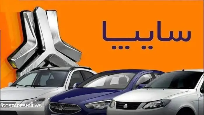  پیش‌فروش جذاب سایپا آغاز شد | کدام خرید سود بیشتری دارد ؟ 