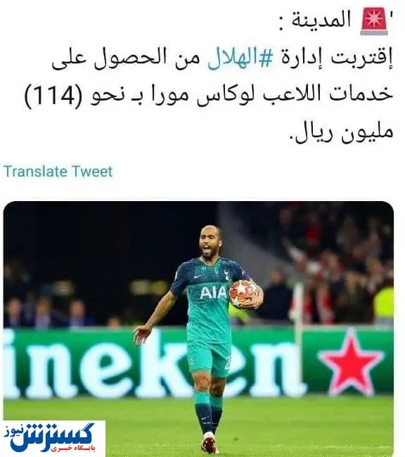 رقیب استقلال در آستانه انفجار بمب اتم!