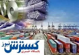 مرزهای ایران به روی تجار خارجی گشوده شد