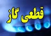 ماجرای قطعی گاز دو منطقه از تهران چیست؟