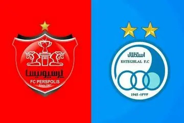 زمان بازی استقلال و پرسپولیس اعلام شد