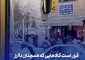 تاکید رزم حسینی بر تامین به موقع کالا‌های اساسی
