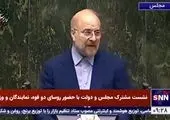 بیعت نمایندگان مجلس با آرمان‌های امام خمینی (ره) + عکس