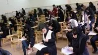 تحصیلات تکمیلی بدون کنکور دانشگاه فرهنگیان لغو شد