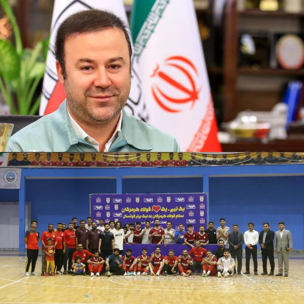 تبریک مدیر عامل فولاد هرمزگان به مناسبت صعود تیم فوتسال این شرکت به لیگ برتر