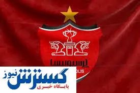 جدایی مدافع پرسپولیس قطعی شد