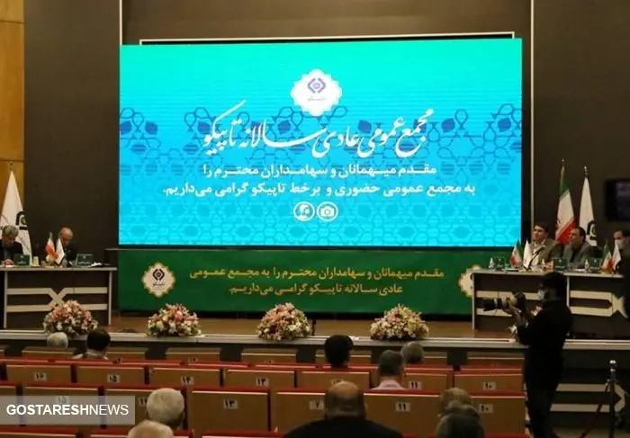 افزایش ۷۳ درصدی سود خالص هلدینگ «تاپیکو»