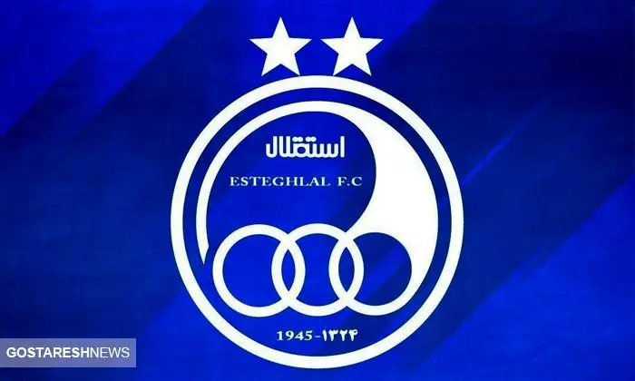 بمب نقل و انتقالات استقلال امشب منفجر می شود؟