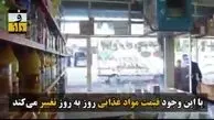 تورم و ارز دولتی دو اهرم فشار بر معیشت خانوار + فیلم