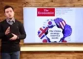 تحلیل وضعیت اقتصادی کشورهای جهان