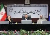 امضای تفاهم نامه همکاری بانک سپه و اتاق اصناف ایران