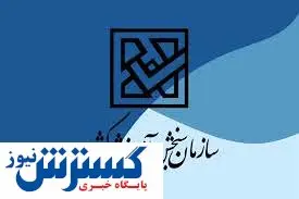انتشار دفترچه انتخاب رشته/ جزئیات انتخاب رشته
