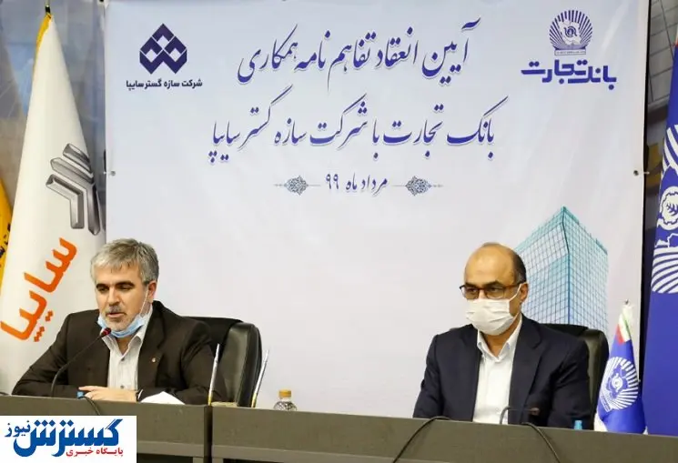 همکاری جدید سایپا و بانک تجارت