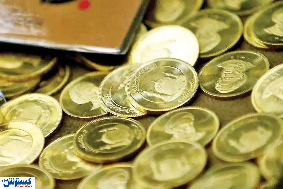 نرخ پیش فروش سکههای دولتی اعلام شد