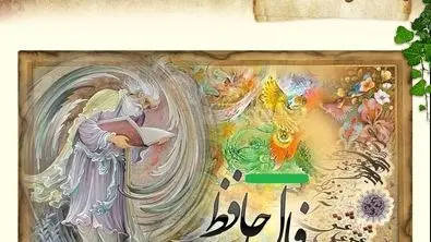 فال حافظ | نیت کن و بخوان | امروز چه چیزی در انتظار شماست ؟