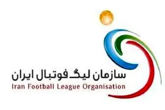 داوران بازی‌های این هفته سرخابی‌ها مشخص شدند
