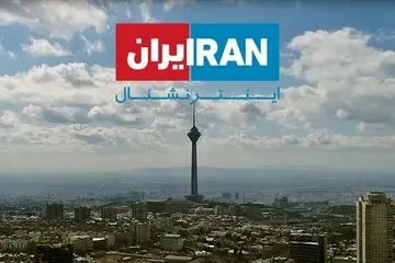 ایران اینترنشنال به طور کامل هک شد + ببینید