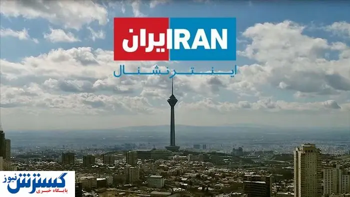 ایران اینترنشنال به طور کامل هک شد + ببینید