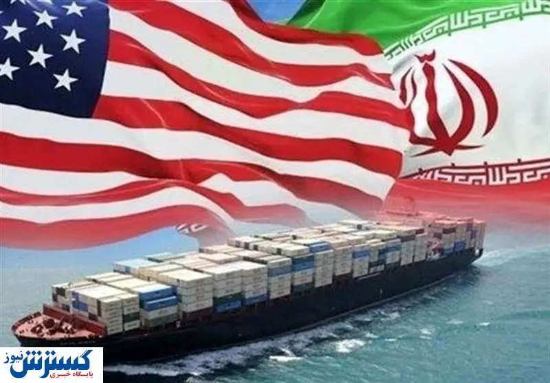 افزایش ارتباطات تجاری ایران و آمریکا / مبادلات ۴۴ میلیون دلاری از ابتدای ۲۰۲۳
