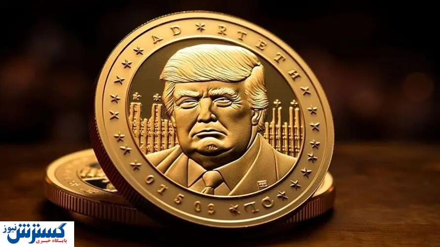 پیشنهاد جذاب ترامپ برای سرمایه گذاری در بازار ارز دیجیتال | مردم برای خرید این رمز ارز ها صف کشیدند