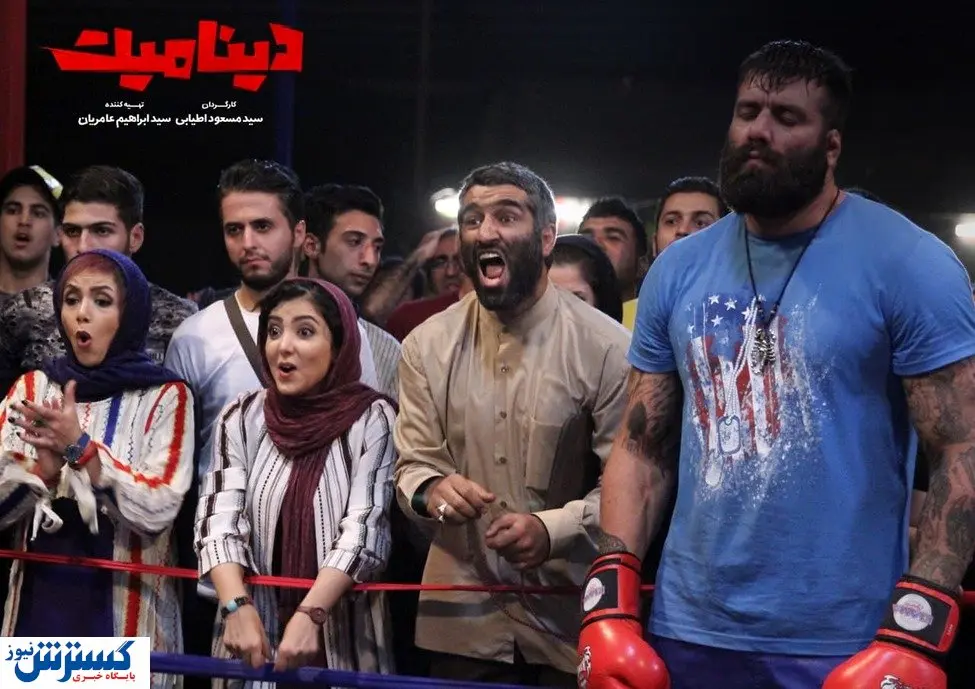 دینامیت مسافر اروپا شد