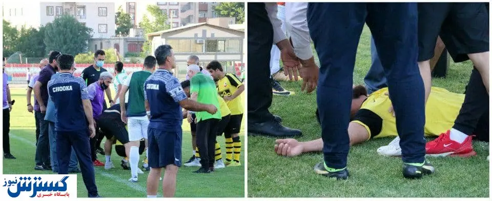 تکرار اتفاق وحشتاک اریکسن اینبار در لیگ یک ایران!