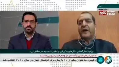 بازگشایی تالارها با مقررات جدید + فیلم