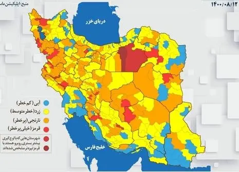 جدول کامل رنگ بندی کرونایی شهرهای کشور 